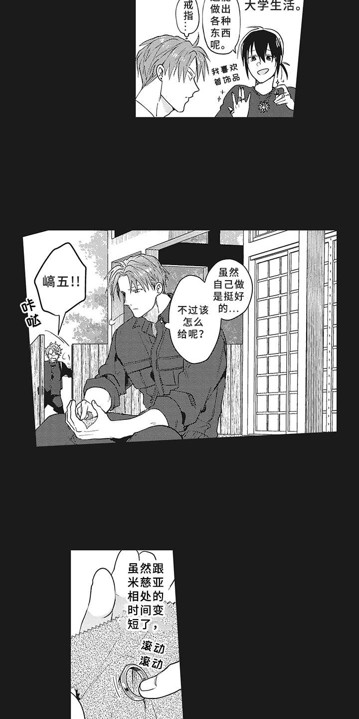 第16话：过去的影子预览分镜