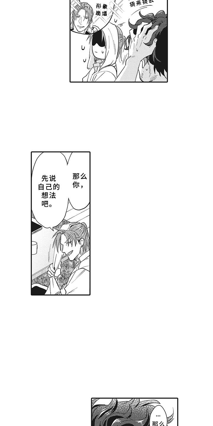 第18话：很可爱预览分镜