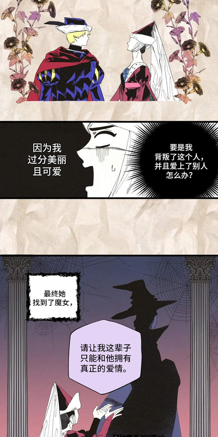 第1话：诅咒预览分镜