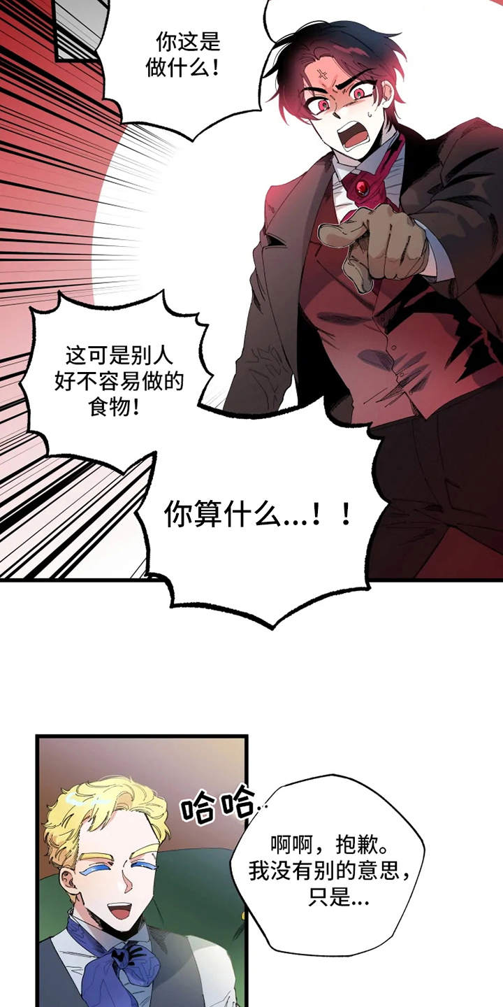 第5话：不够了解预览分镜