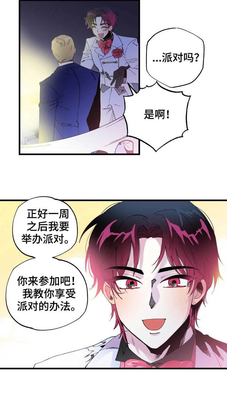 第12话：邀请预览分镜