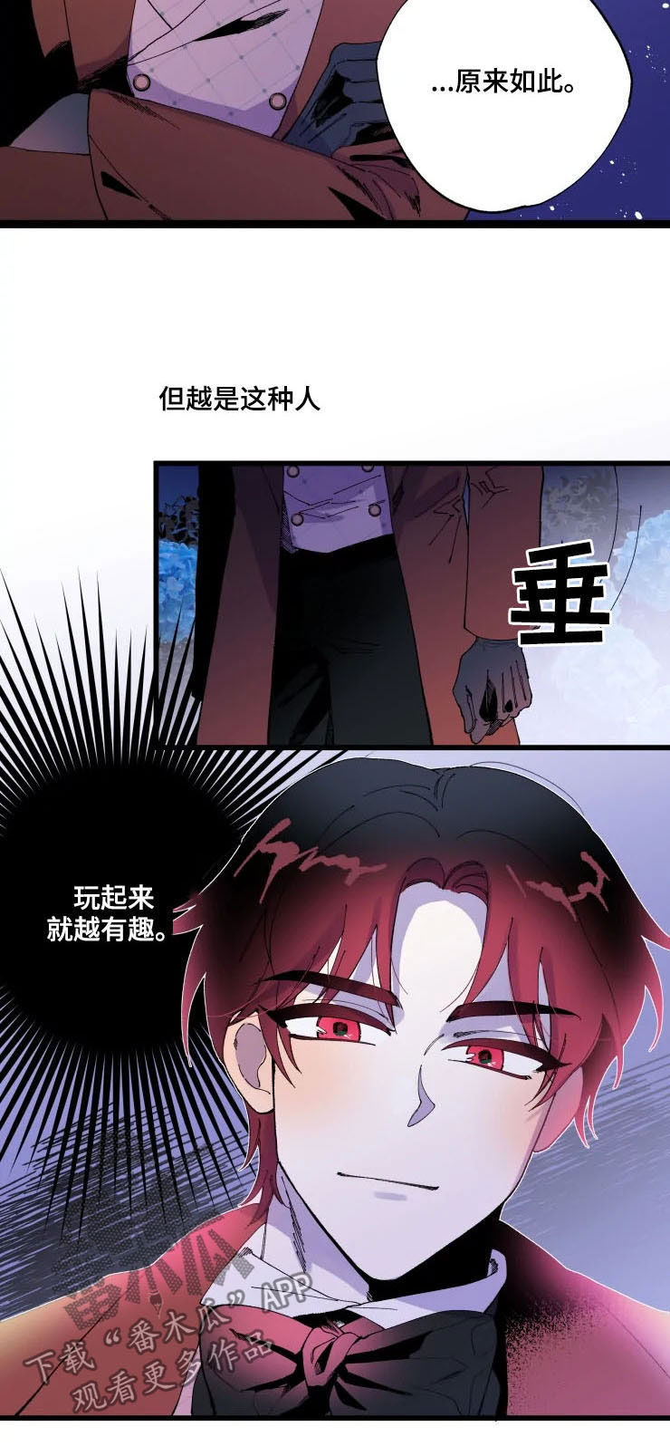 第14话：恋人预览分镜