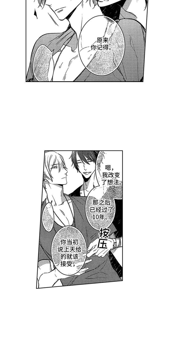 第6话：条件预览分镜