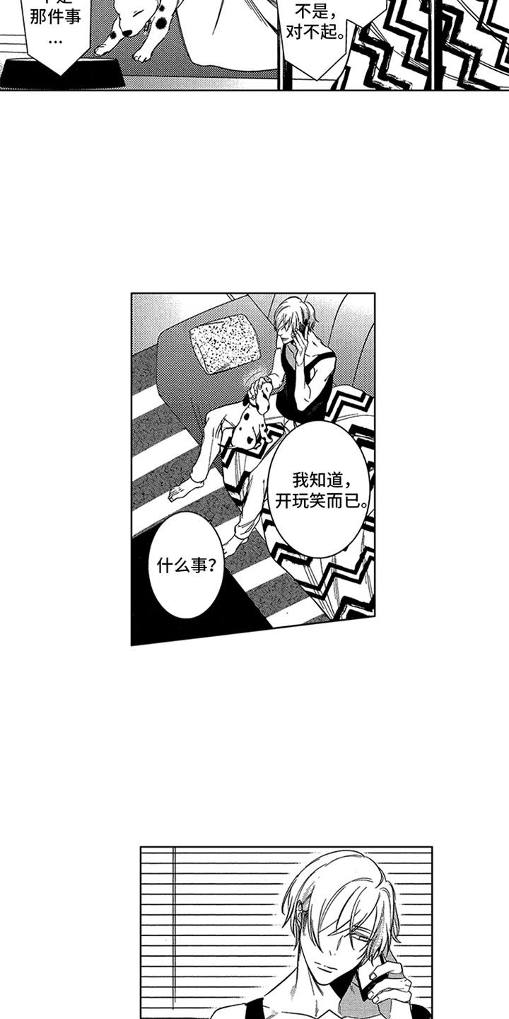 第9话：剧本预览分镜