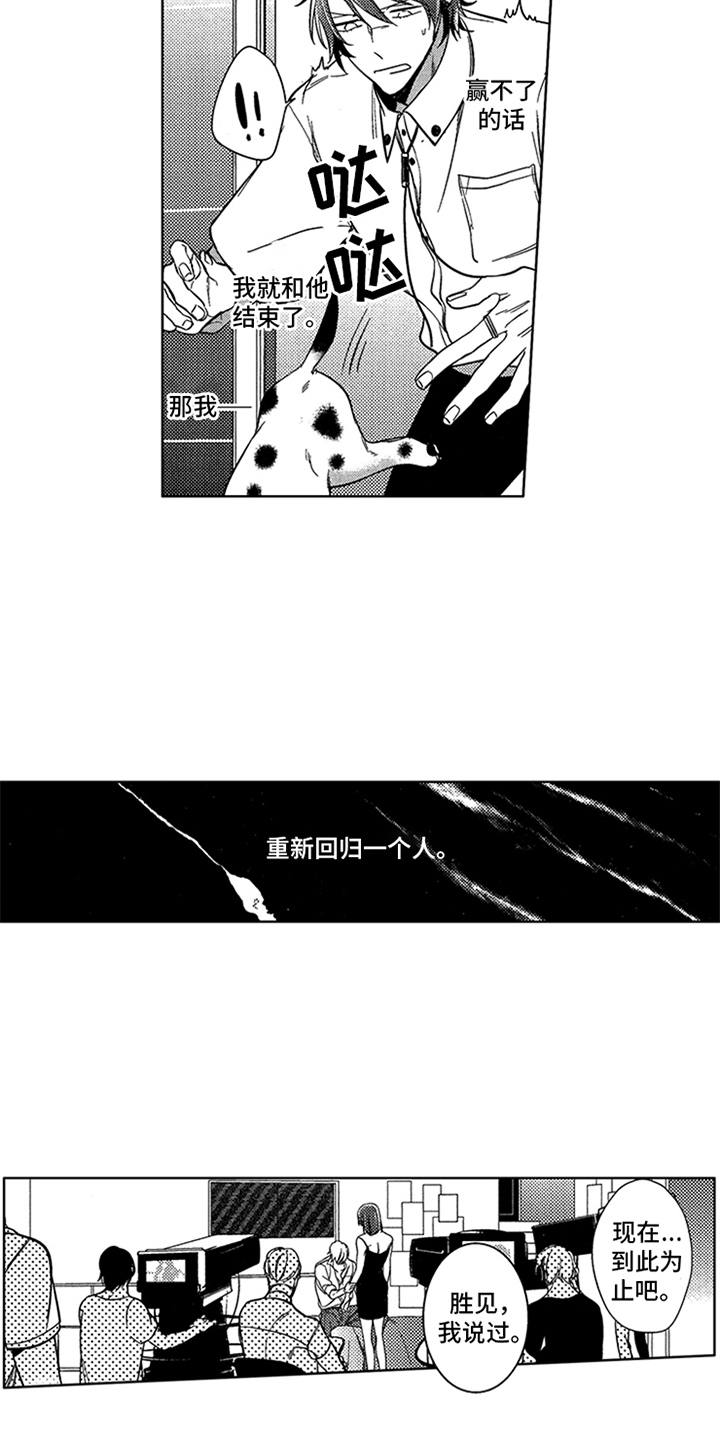 第11话：状态不对预览分镜