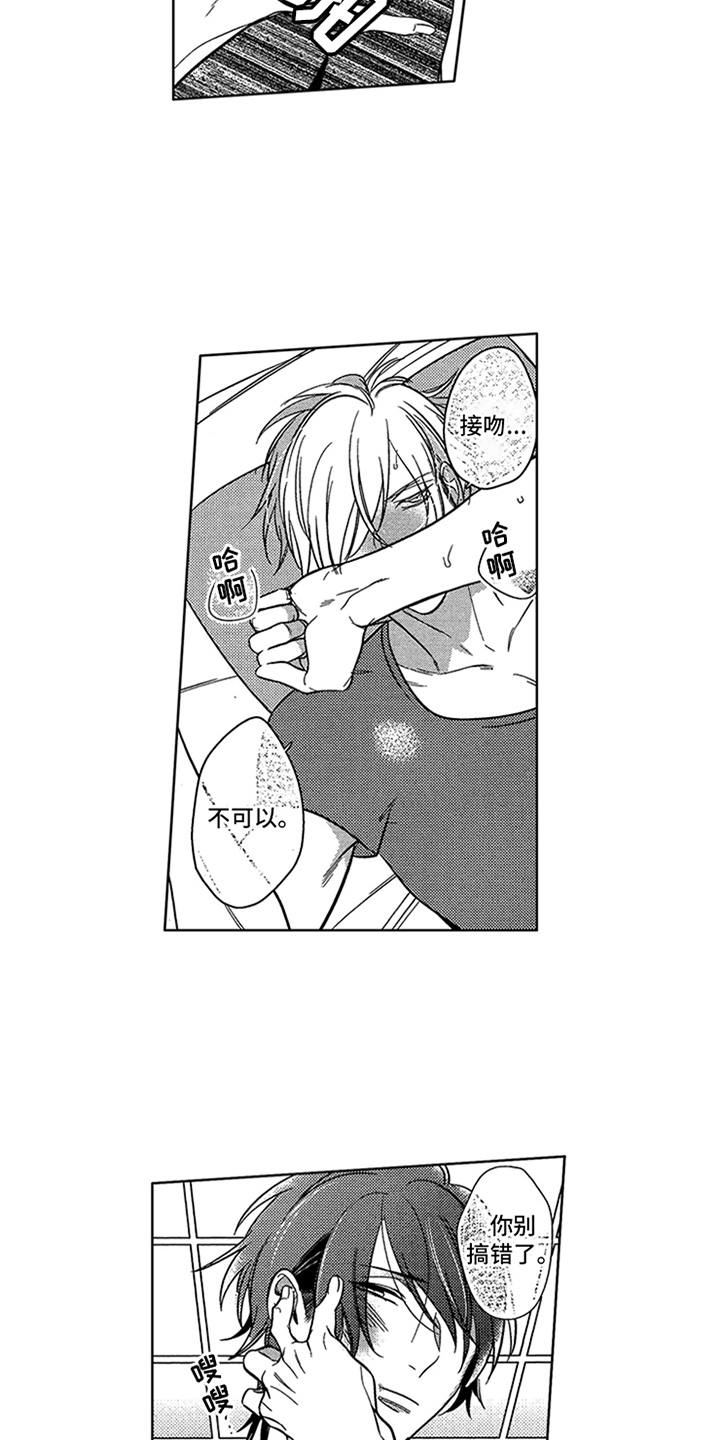 第14话：略感迷茫预览分镜
