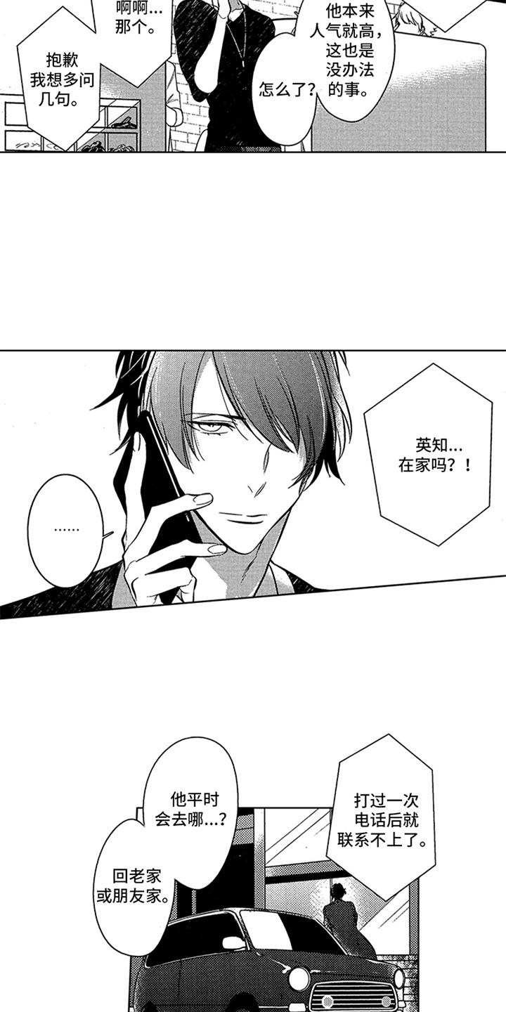第17话：寻找预览分镜