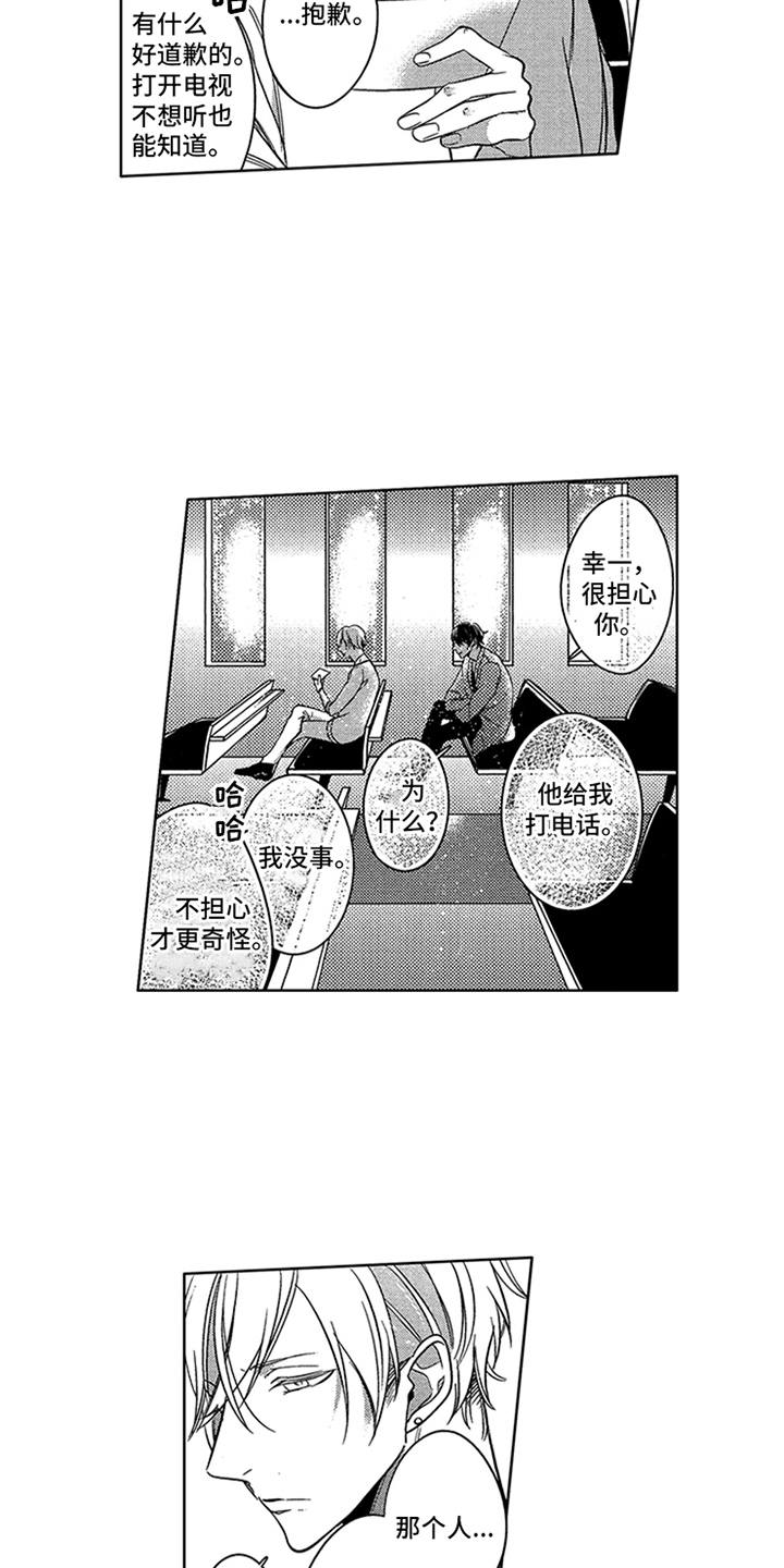 第18话：表白预览分镜