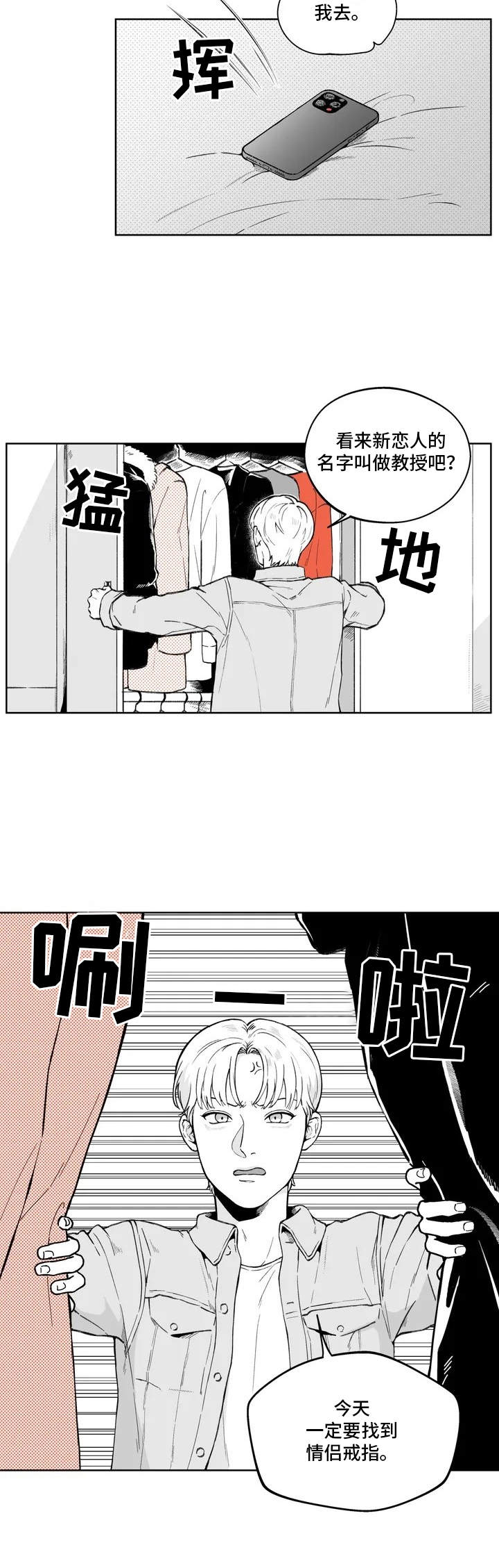 第1话：情侣戒指预览分镜