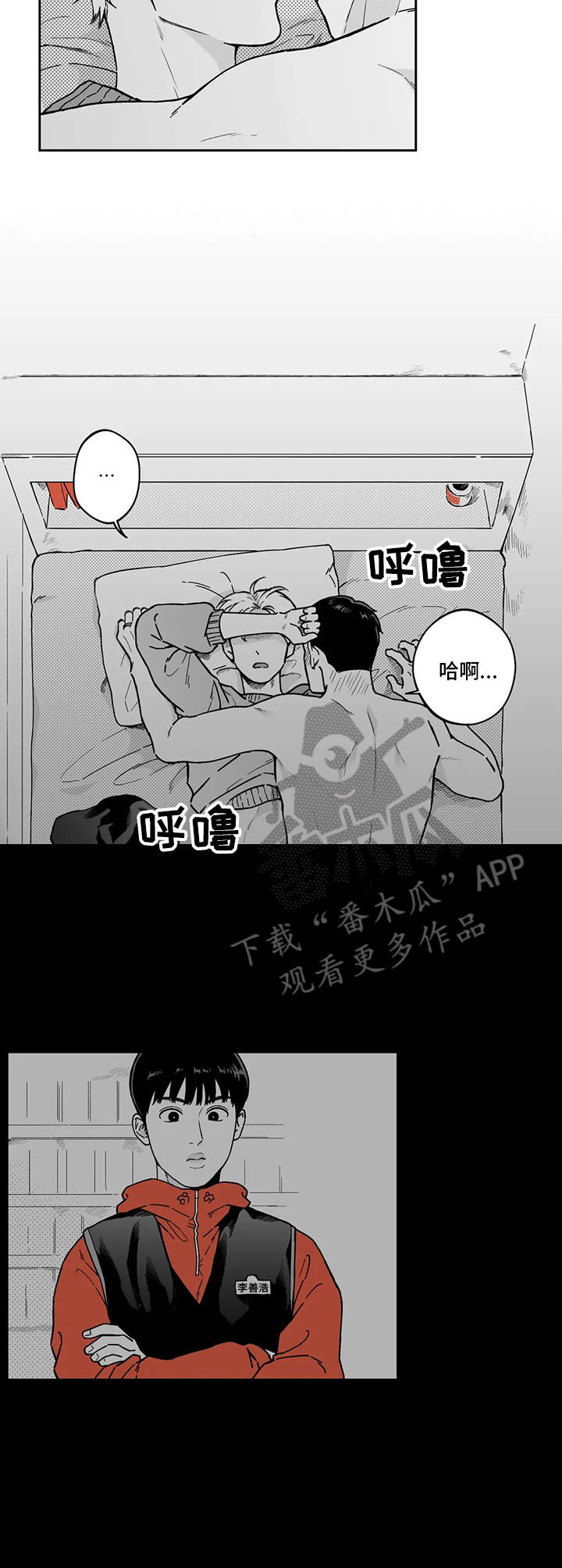第4话：不讲理预览分镜