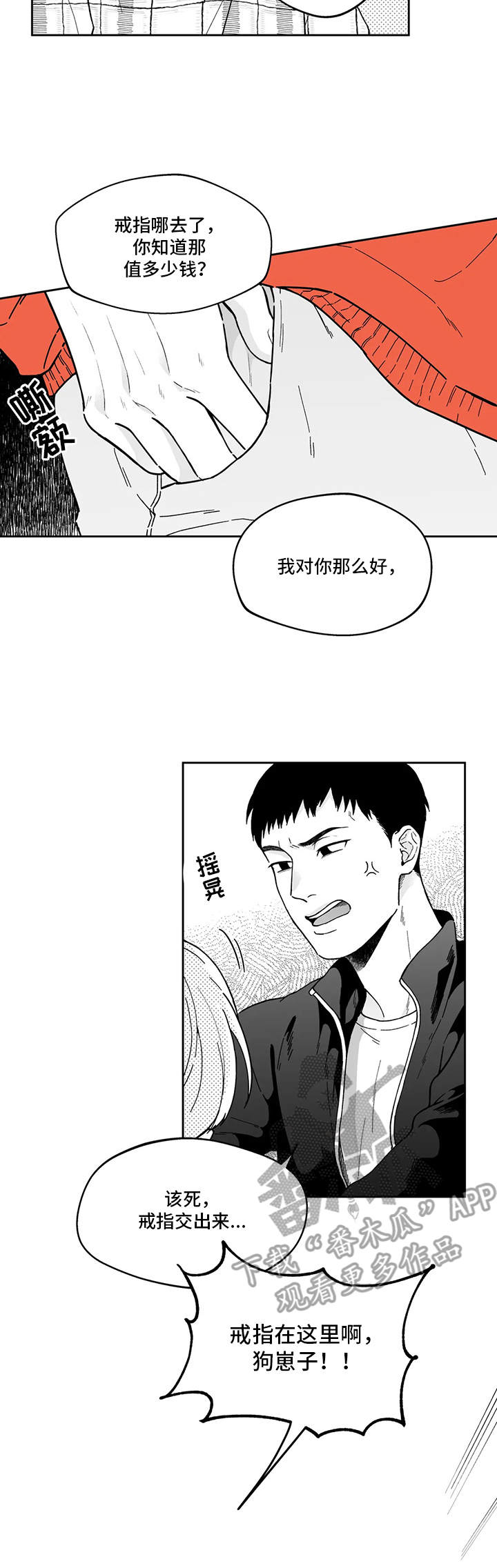 第8话：插手预览分镜