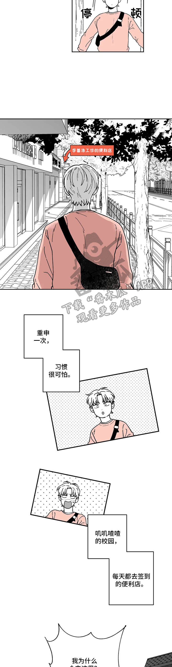 第11话：做梦预览分镜