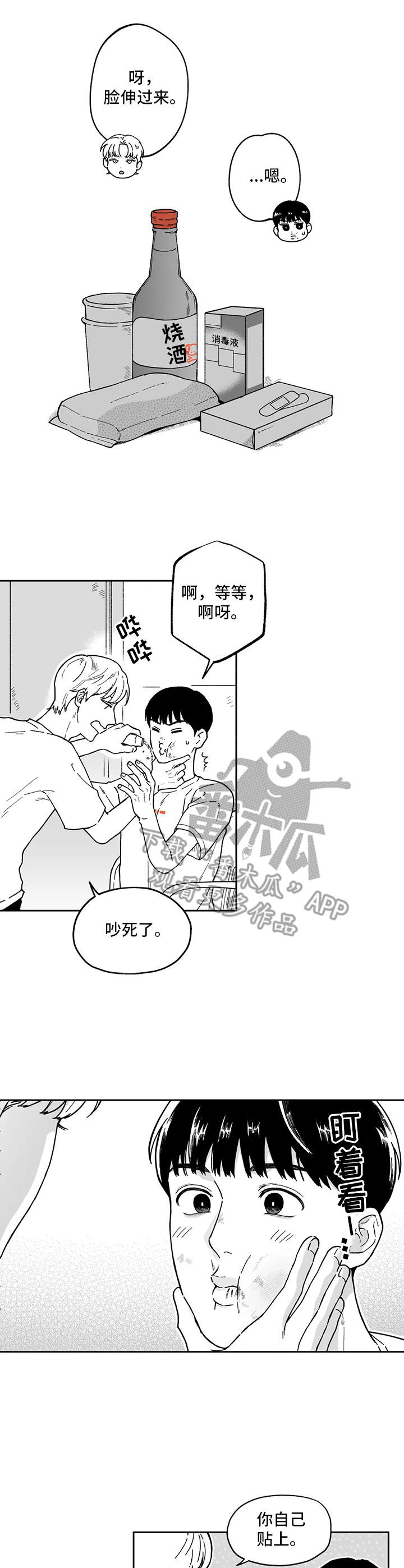 第15话：道歉预览分镜