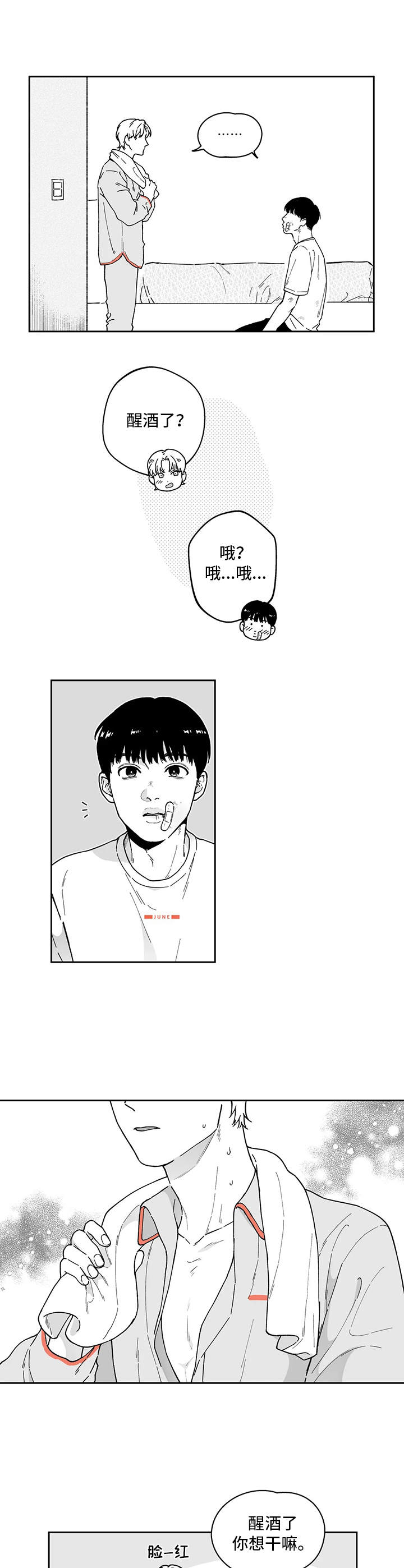 第16话：留宿预览分镜
