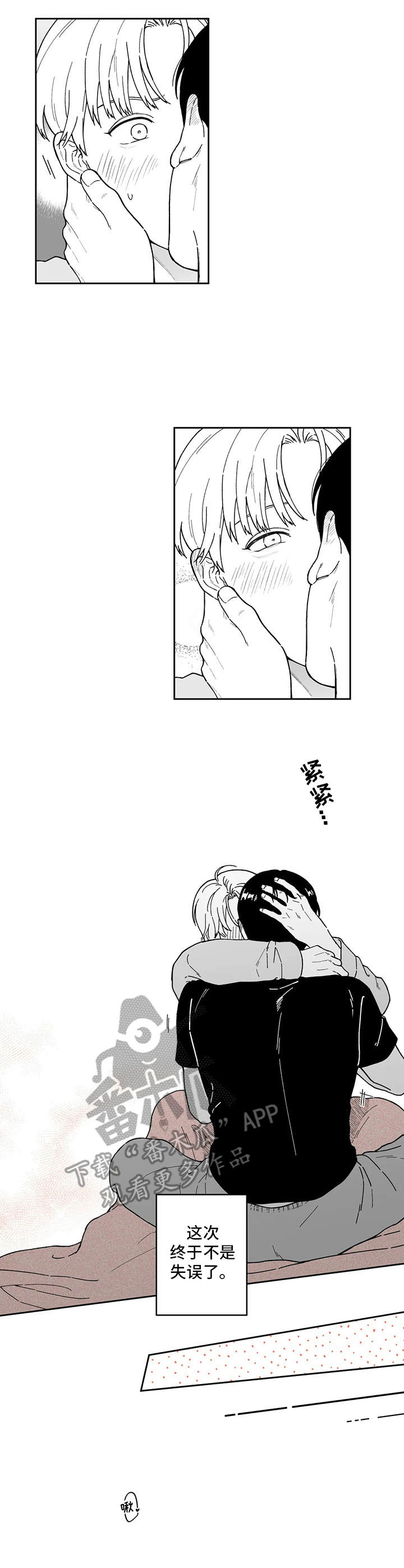 第17话：不是失误预览分镜