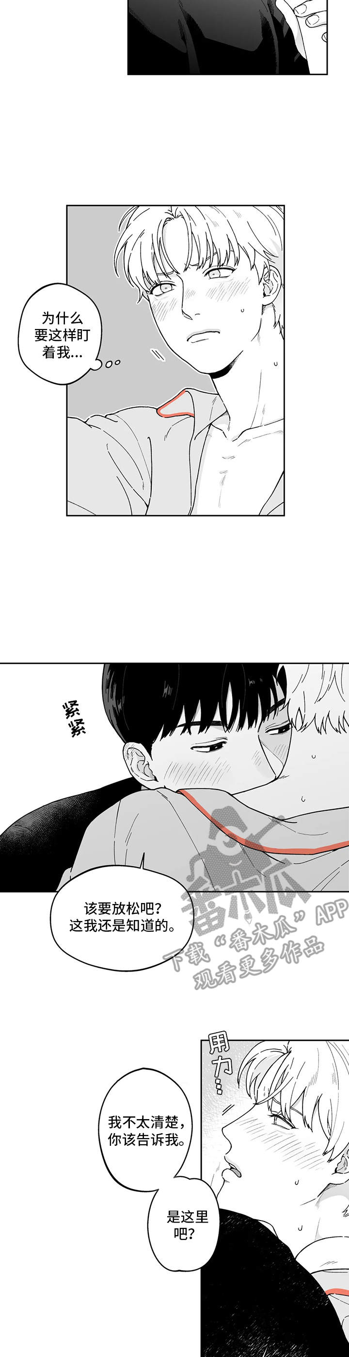 第18话：不习惯预览分镜