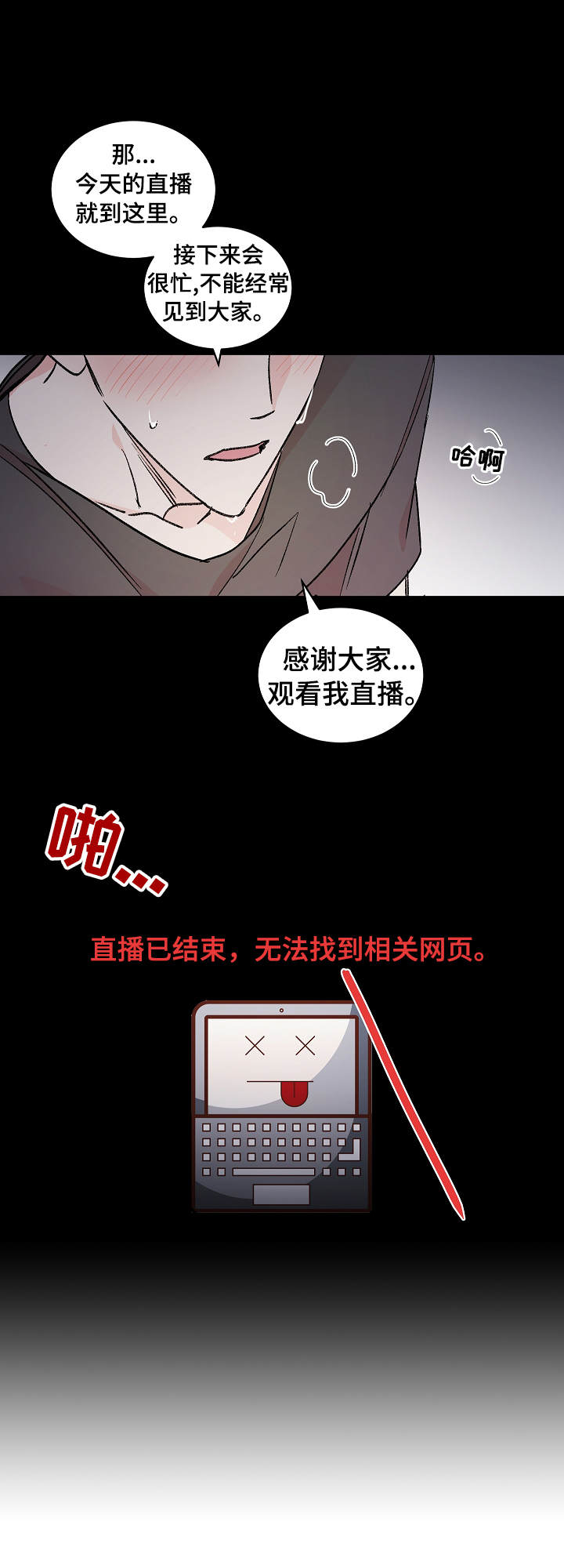 第1话：忧郁预览分镜
