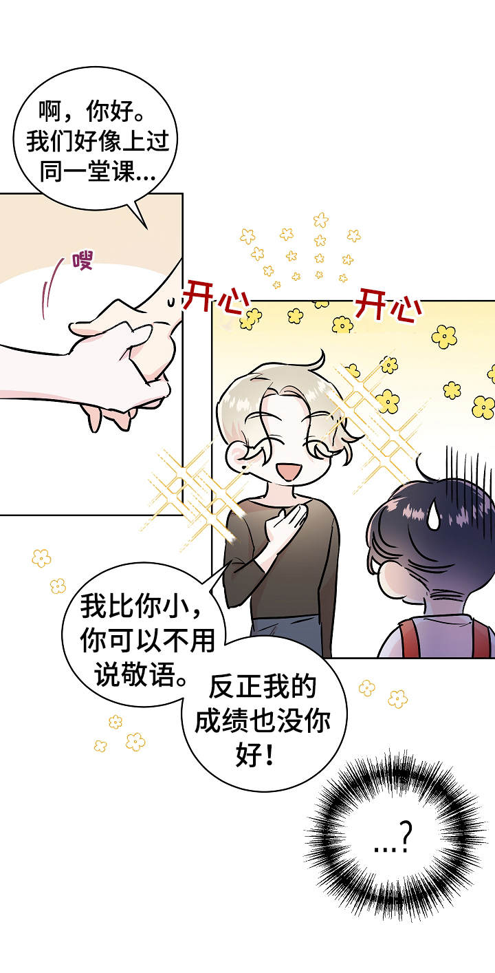 第2话：欠揍预览分镜