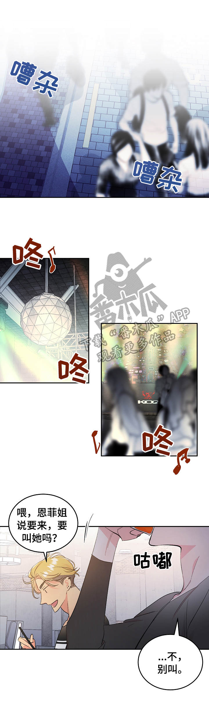 第3话：直播预览分镜