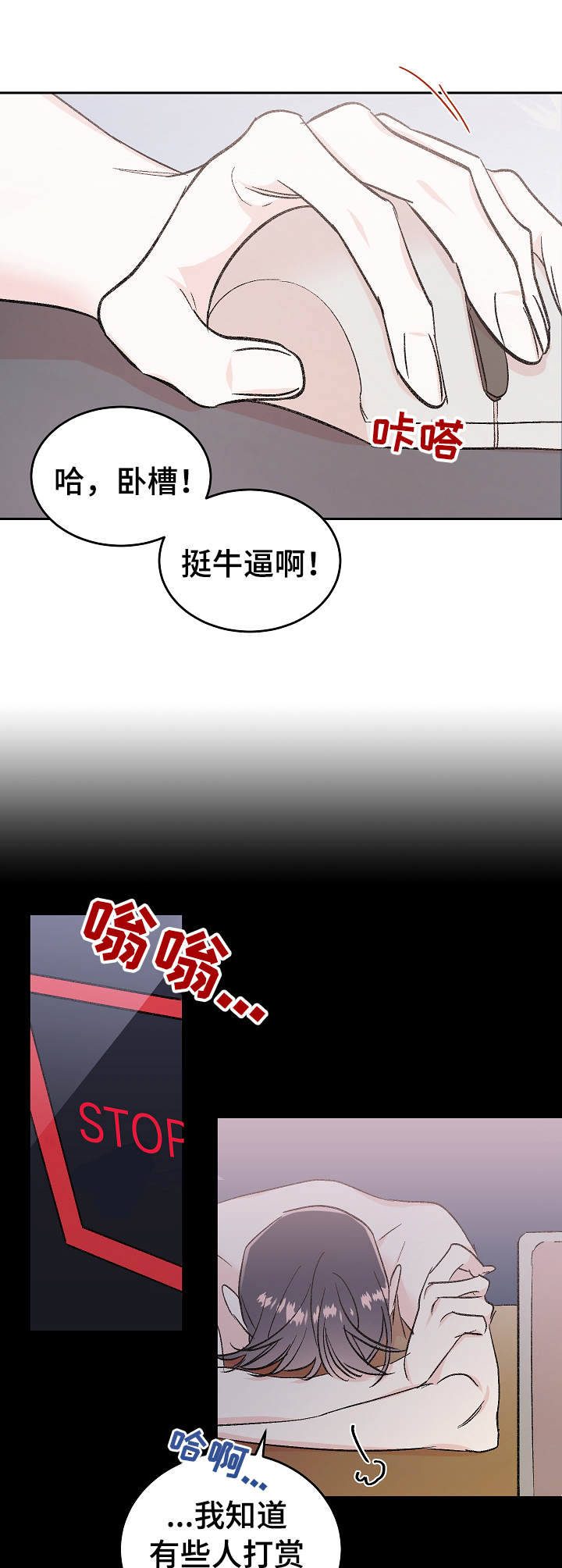 第4话：打赏预览分镜