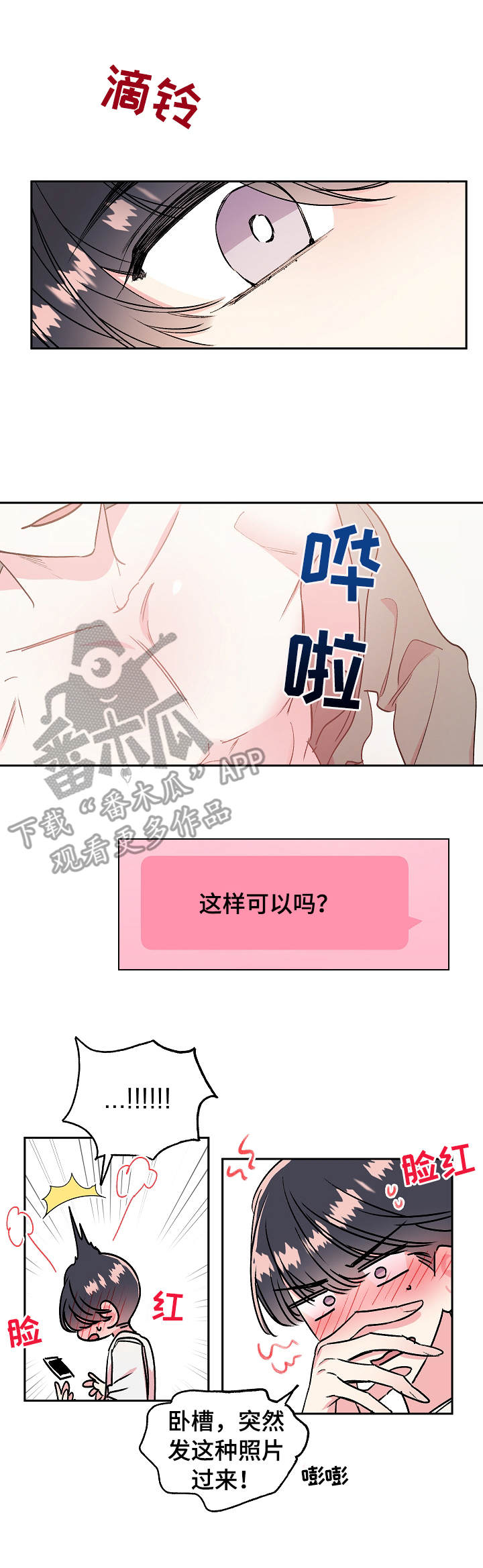 第9话：期待预览分镜