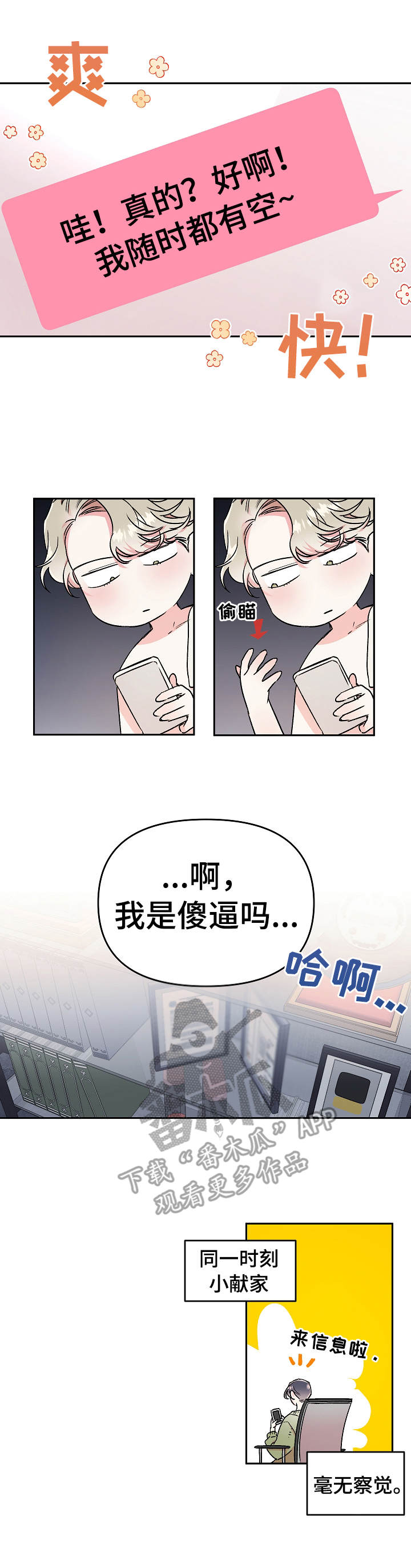第10话：自卑预览分镜