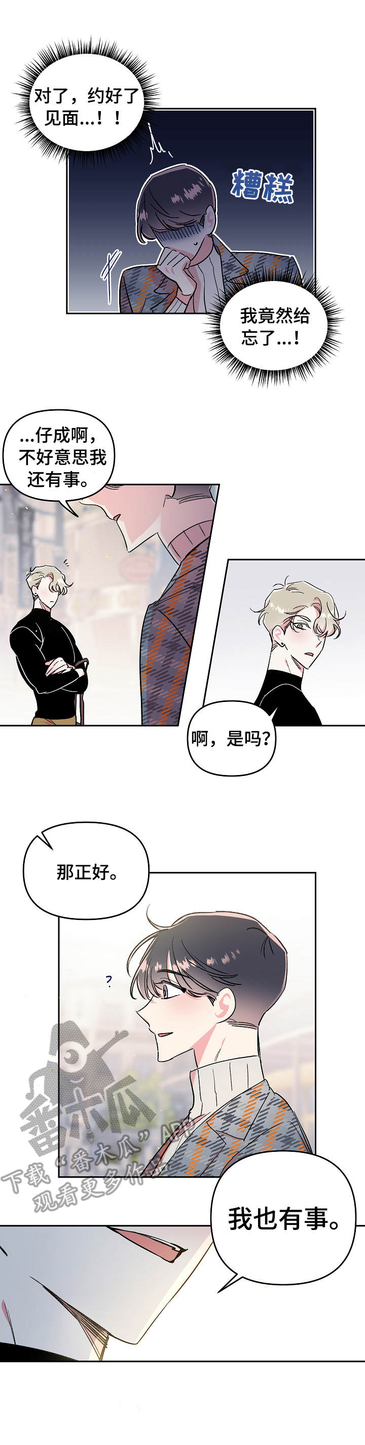 第12话：紧张预览分镜