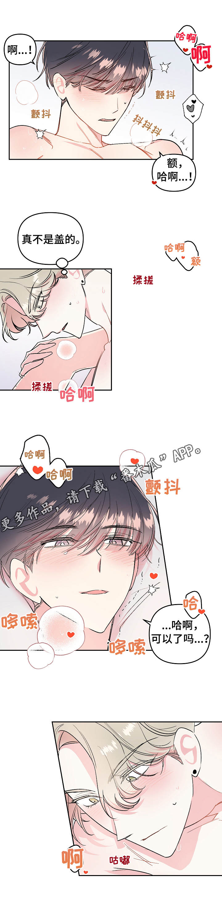 第15话：来吧预览分镜