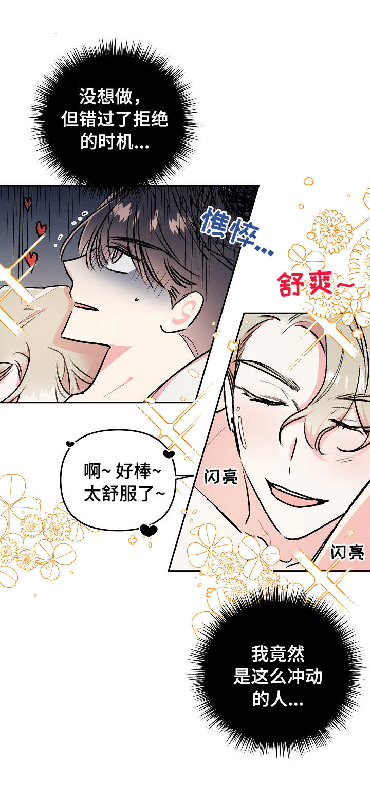 第16话：冲动预览分镜