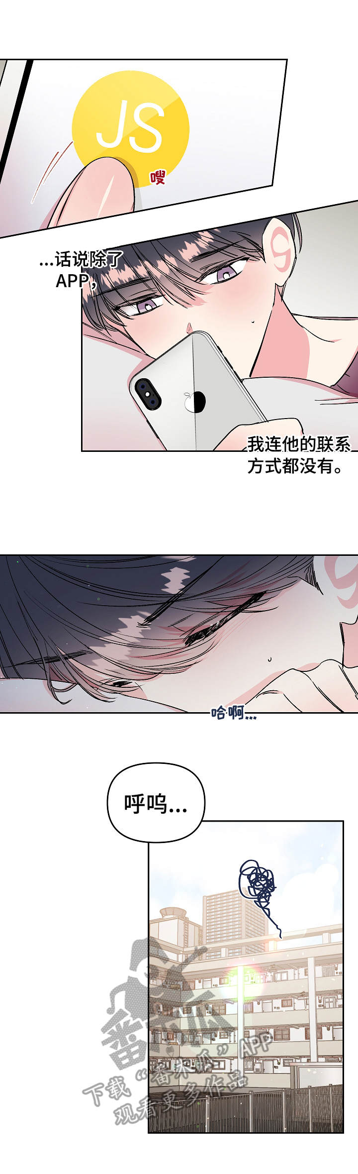 第18话：质问预览分镜