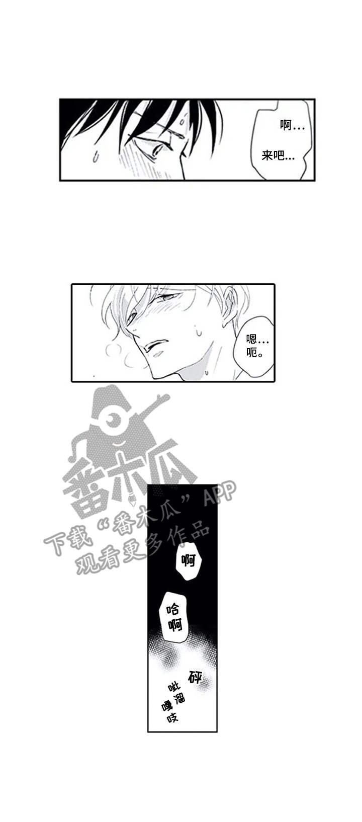 第6话：心理阴影预览分镜