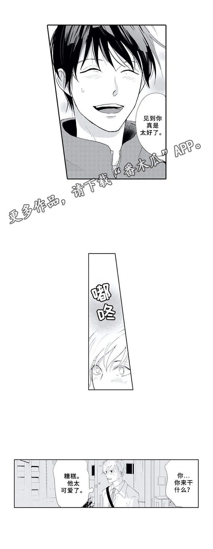 第15话：心意预览分镜