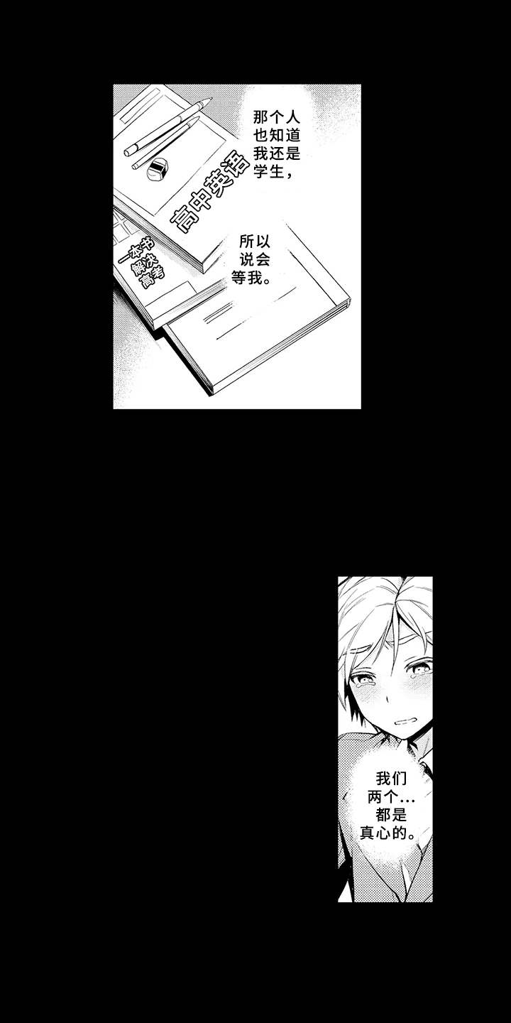 第2话：厌烦预览分镜