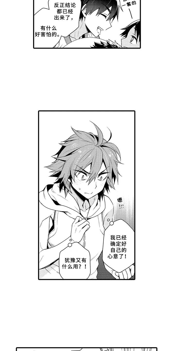 第10话：星夜约会预览分镜