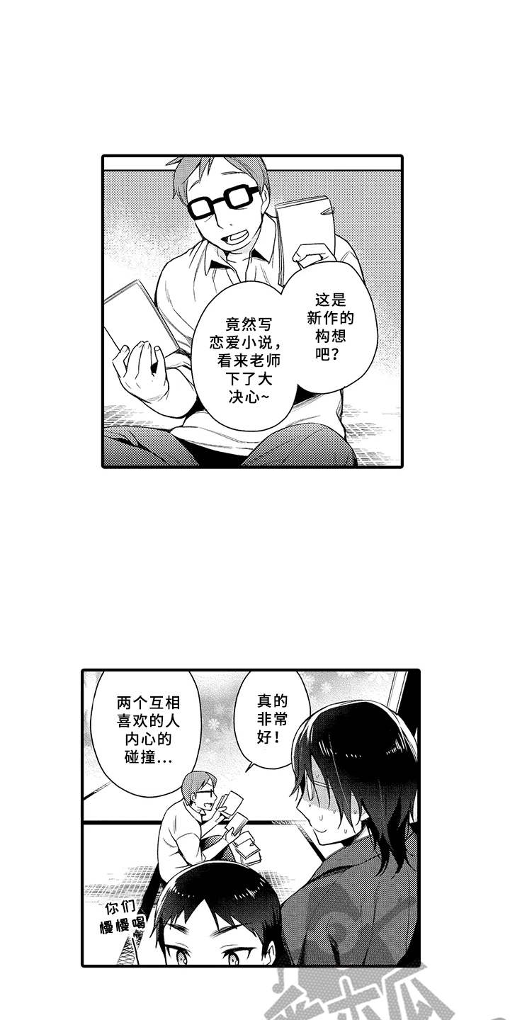 第15话：告白预览分镜