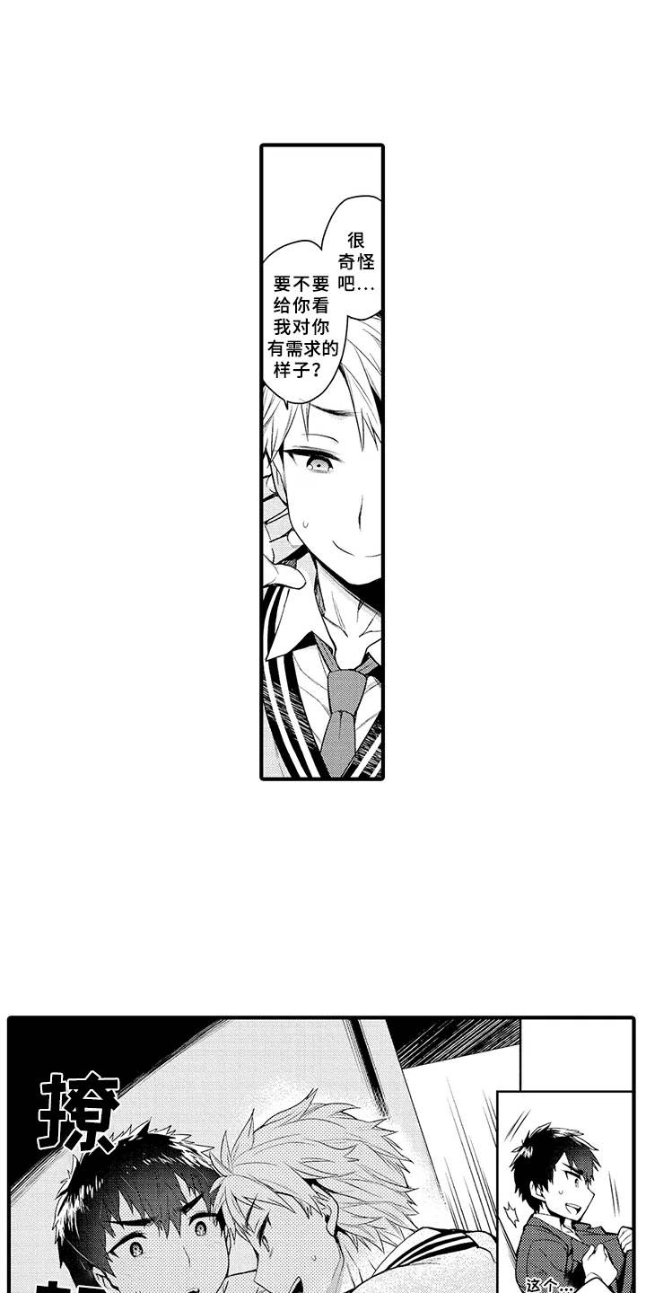 第16话：超乎想象预览分镜
