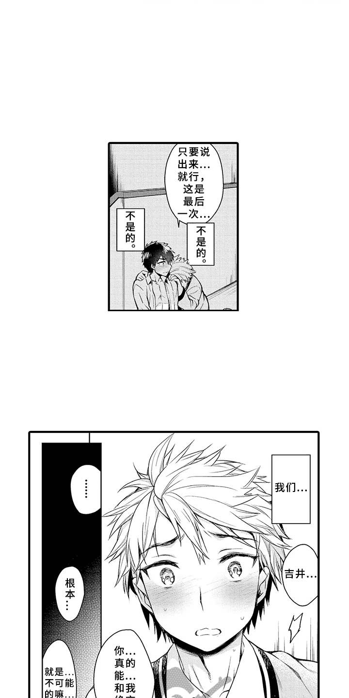 第17话：变化预览分镜