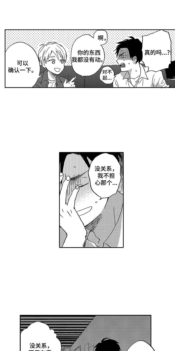 第3话：没有戒心预览分镜