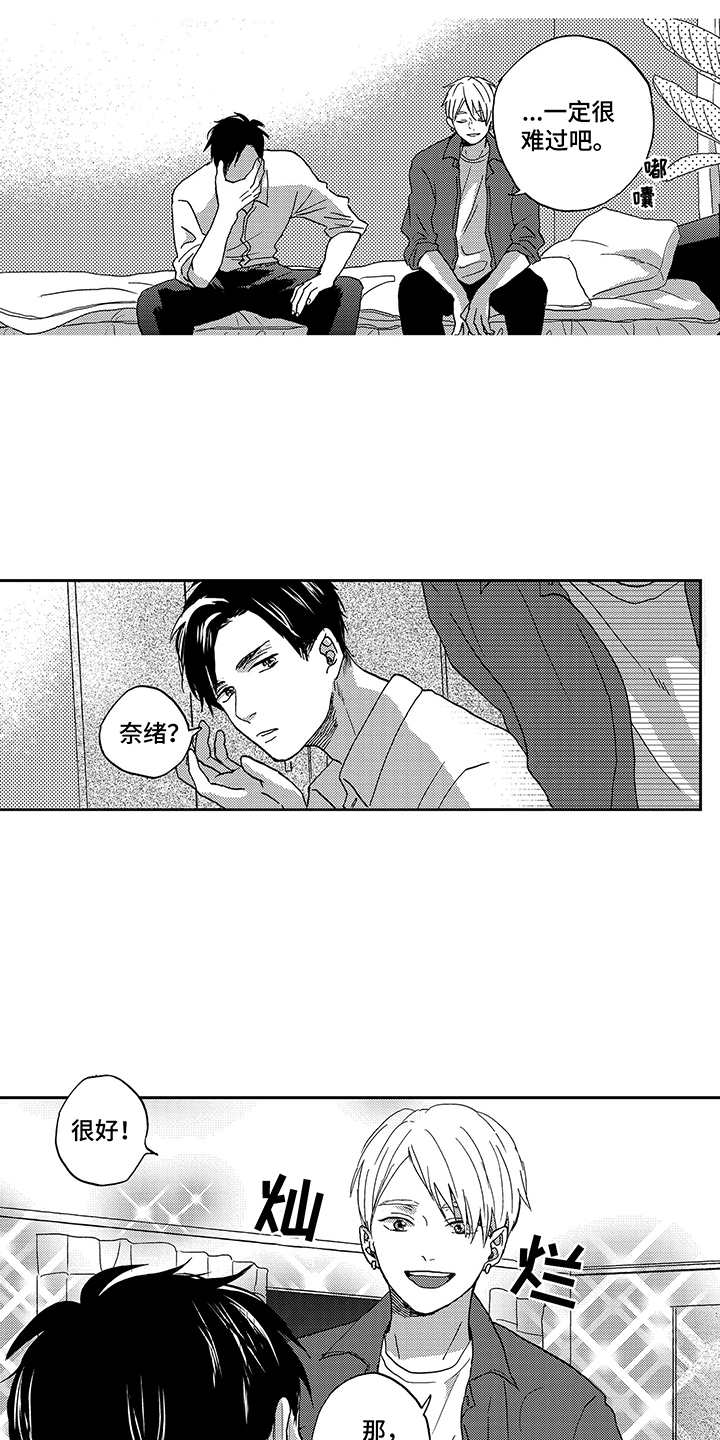第5话：拥抱预览分镜