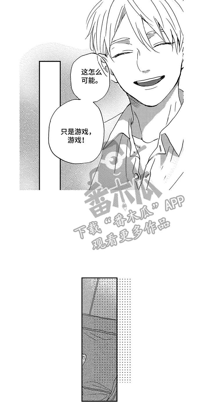 第13话：很可爱预览分镜