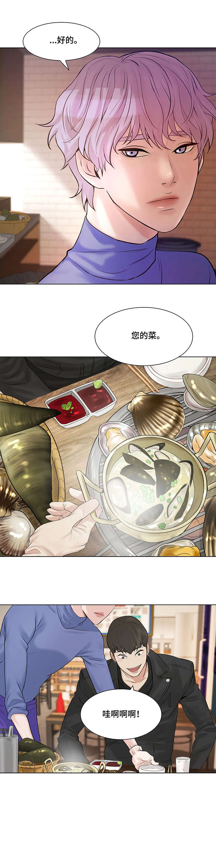 第3话：在行预览分镜