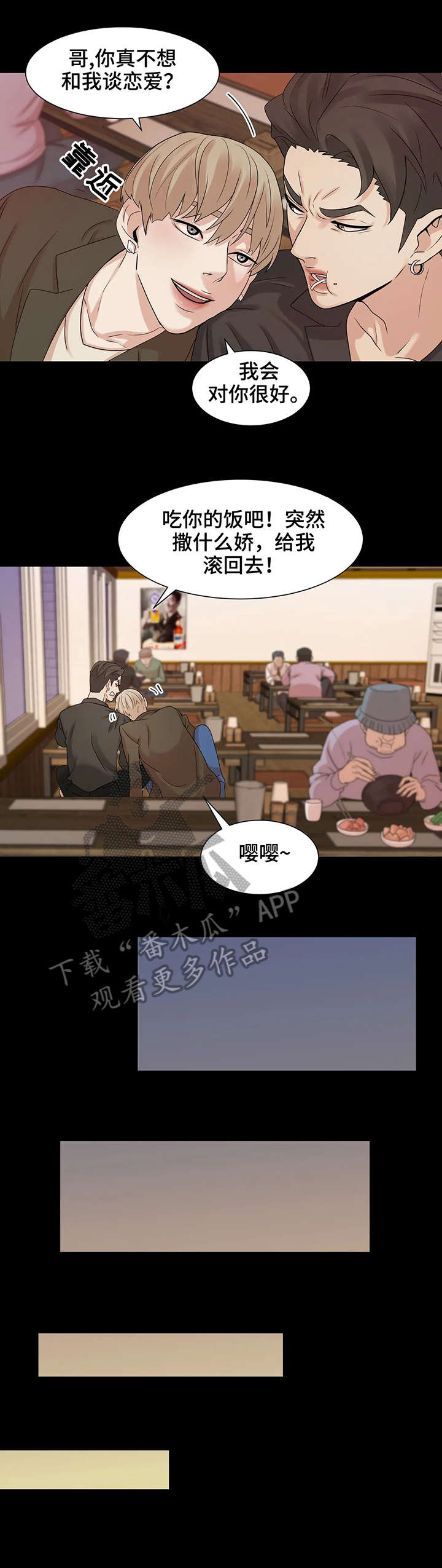 第6话：纠缠预览分镜