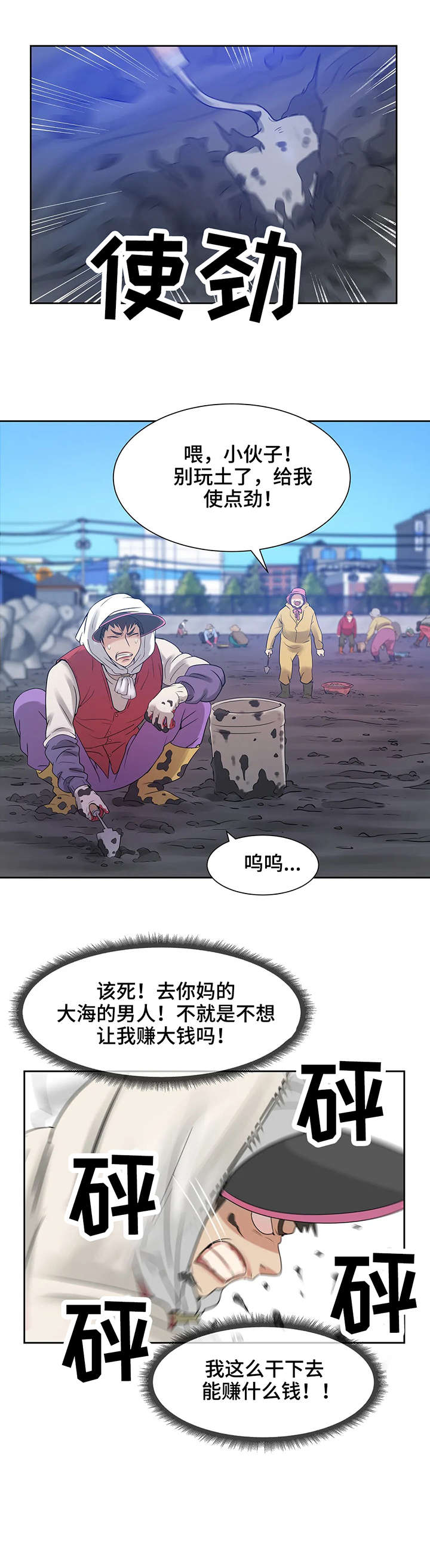 第8话：干活预览分镜
