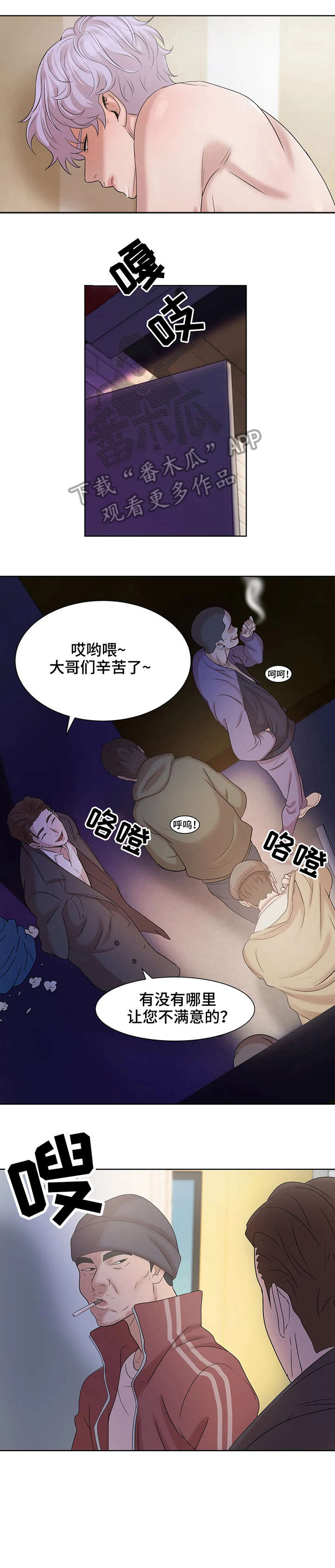 第9话：垃圾预览分镜