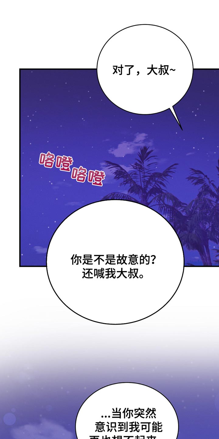第190章:【外传】现在就是机会
