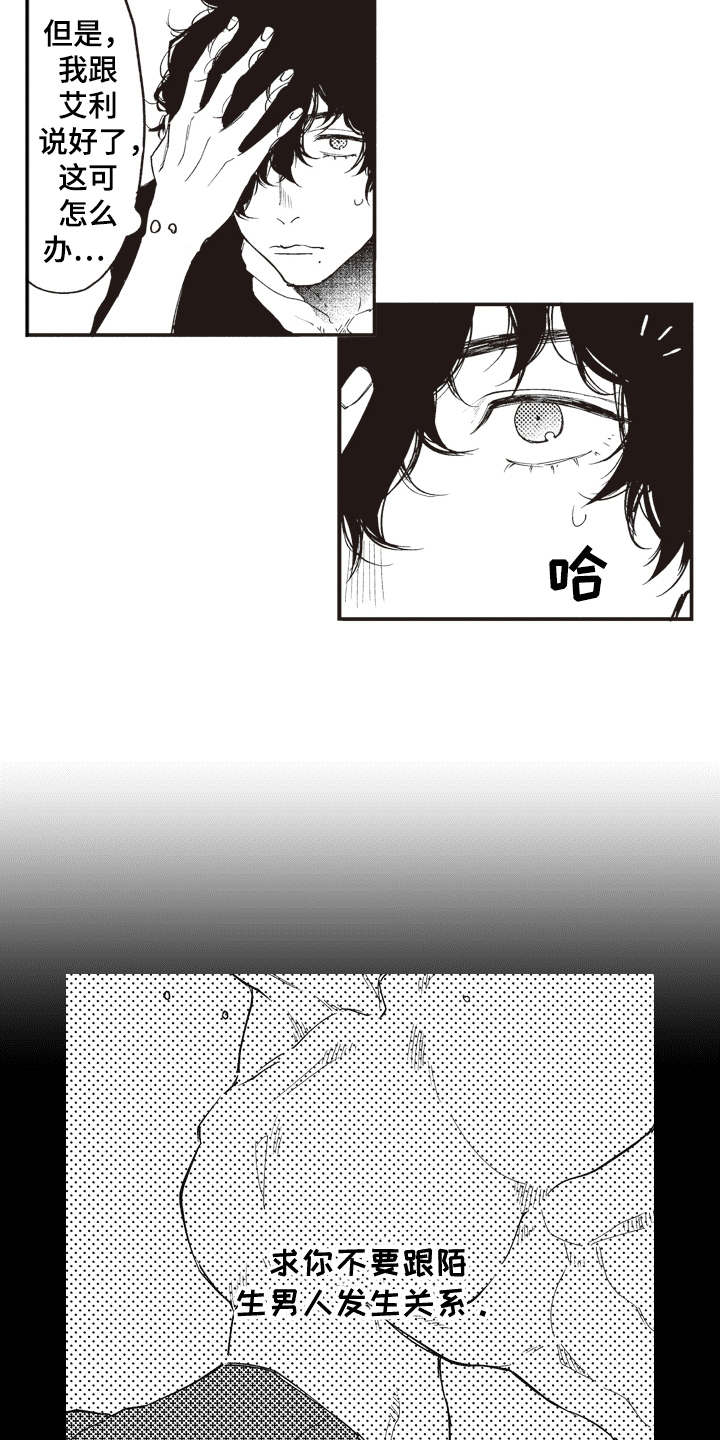 第6话：心痒痒预览分镜
