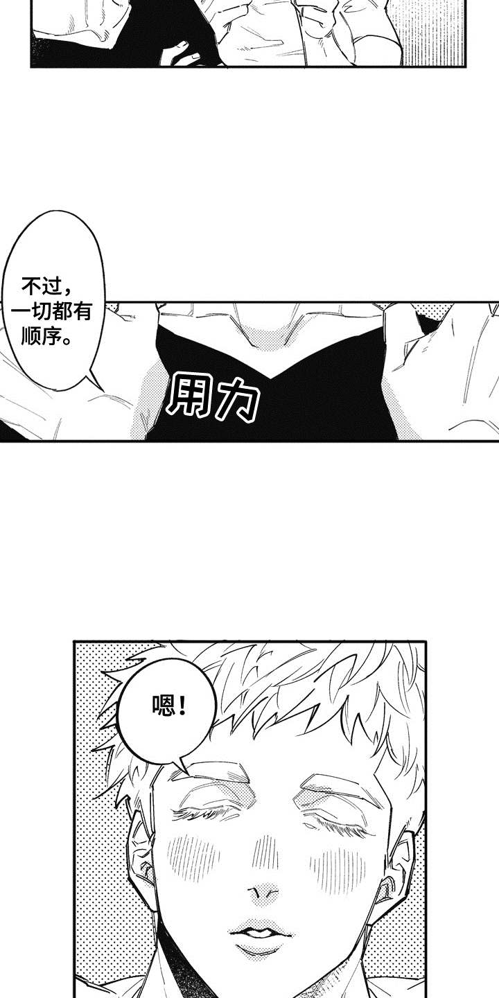 第8话：不知道爱预览分镜