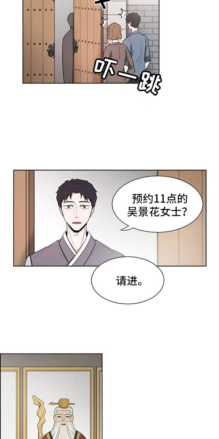 第7话：算卦预览分镜
