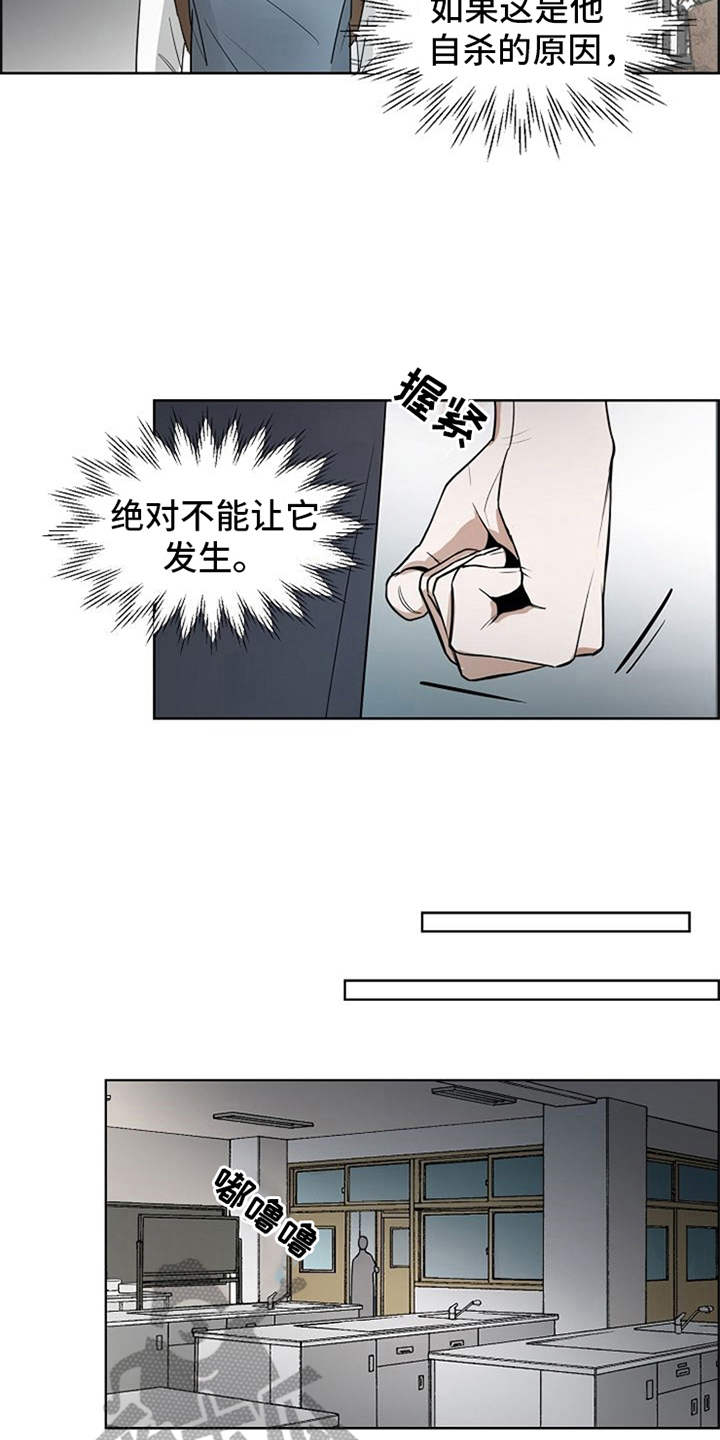 第17话：抓现行预览分镜