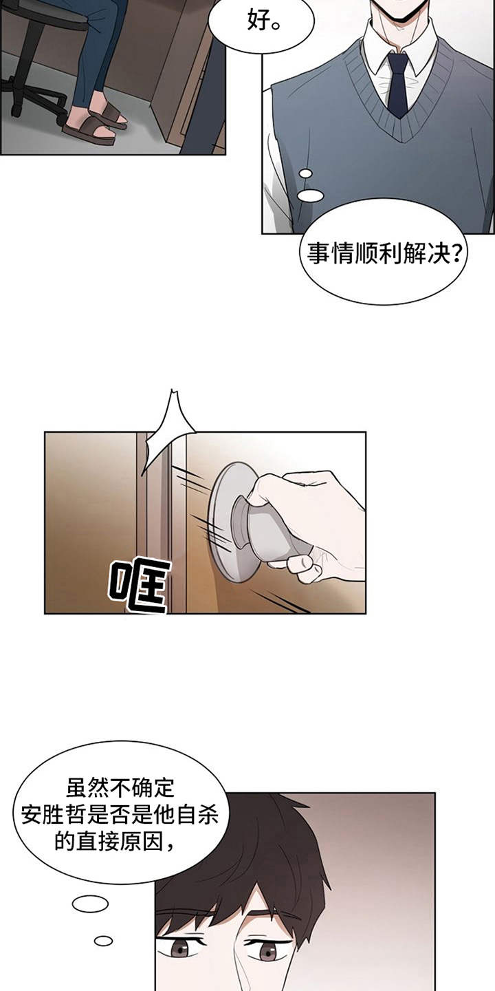 第18话：挑礼物预览分镜